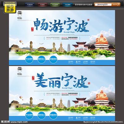 寧波設(shè)計(jì)圖展板模板與廣告設(shè)計(jì)圖庫(kù) 助力本地廣告發(fā)布