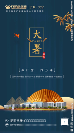 創意大暑海報設計 融合商業與視覺藝術的寧波廣告發布指南