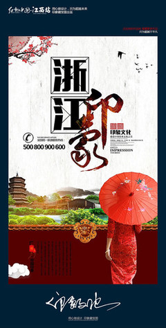 當江南風情遇上現代美學 寧波旅游海報的廣告設計之道