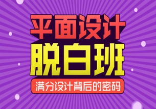 北侖飛天模具 價目表、收費標準及最新開班信息（附寧波廣告設計相關）