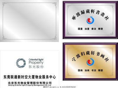 陽光股份 從寧波歸藏匾牌到高端標(biāo)識定制，創(chuàng)新引領(lǐng)行業(yè)新標(biāo)桿