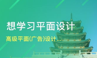 寧波高級(jí)平面廣告設(shè)計(jì)師服務(wù)價(jià)格解析與優(yōu)質(zhì)平面設(shè)計(jì)培訓(xùn)機(jī)構(gòu)推薦