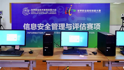2022年首屆世界職業(yè)院校技能大賽“信息安全管理與評(píng)估”賽項(xiàng)在上海電子信息職業(yè)技術(shù)學(xué)院成功舉辦