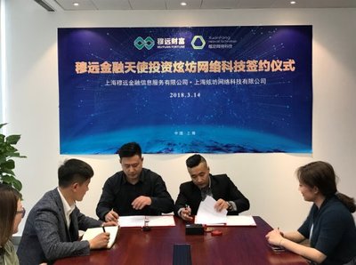 技術(shù)賦能，資本護(hù)航 穆遠(yuǎn)金融天使投資助力上海炫坊網(wǎng)絡(luò)科技服務(wù)再升級(jí)