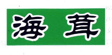 寶安區(qū)西鄉(xiāng)鎮(zhèn)統(tǒng)力食品廠充值卡 隱患還是機遇？
