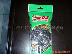 臨沂市羅莊區(qū)鑫航清潔球機械設(shè)備廠產(chǎn)品與充值卡指南