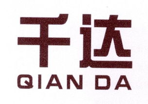 汕頭市澄海區成源床上用品廠充值卡使用指南